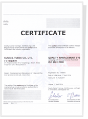 품질경영시스템 인증서 ISO9001 사진